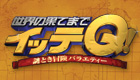 関連サイト（www.ntv.co.jp）